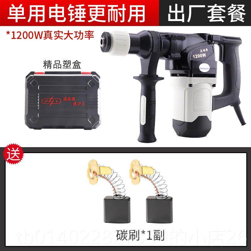 正品正品海沪工电锤上 单用多功能大功击率冲钻家用装套电动工具,五金/工具,电锤,淘宝优惠券,粉丝福利购,淘宝优惠卷