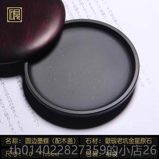 正品匠心非遗安徽歙砚砚台 墨石碟砚 老坑精品砚台带盖砚台正高宗