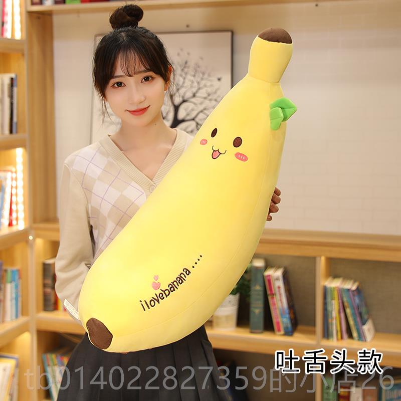 正品香蕉抱睡长条枕可爱生觉专女用夹腿娃娃公仔软安抚玩偶毛枕绒