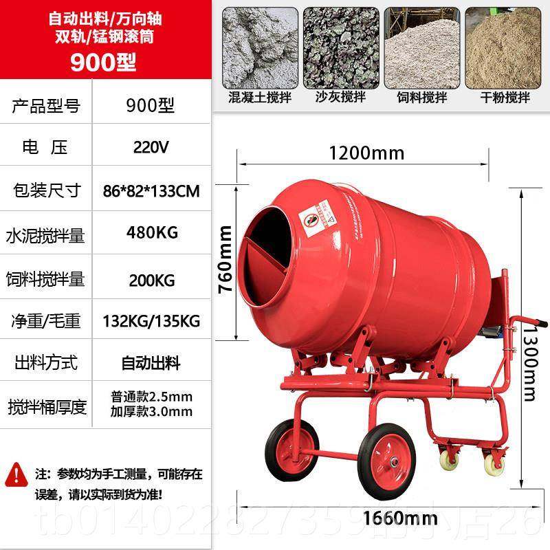 正品凝土搅拌机砂浆20V砂石水泥2工地商用电混动多功拌料机能小型,五金/工具,拌料机,淘宝优惠券,粉丝福利购,淘宝优惠卷