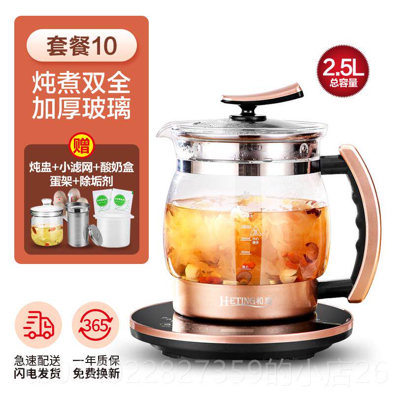 正品和庭养生壶自动壶加厚玻璃2-2.5L大容量电煮茶中药全壶煎烧水图片