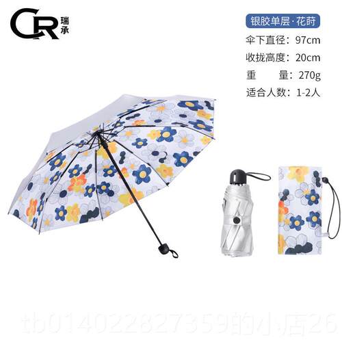 正品钛银胶式遮阳伞女超超强防晒抗UV遮阳伞小轻巧可携晴雨伞高颜