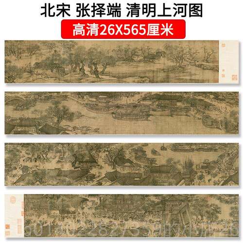 正品张择明端清上河图全传景图卷轴名世家书画装饰高清艺术微喷装