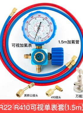 正品家组汽车空调加氟工具套装用R10A制4冷剂变频空调加雪种合R22