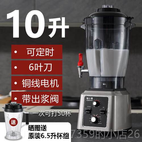 正品店雪尔机惠豆浆商用早餐用现磨无渣免量过滤大功率大容破壁机