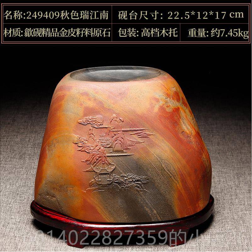 正品万石 国礼家非遗 安徽歙君县砚台歙砚金皮籽料天然老坑墨砚原