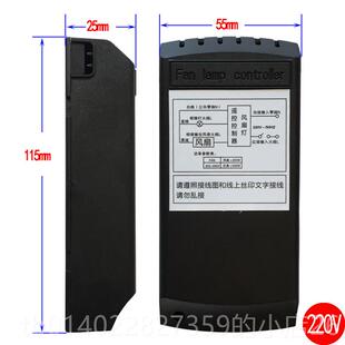 正品灯无电风扇遥灯控器开关线家用吊扇灯三档调速控制器改装电摇
