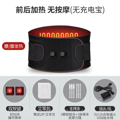 正品电加热腰护腰带男托暖腰热敷发腰热理疗充电按摩神器围保暖腰