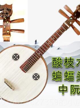 正品阮乐器酸枝原木抛家光手工作成制人考级演奏钢品厂直销中正品