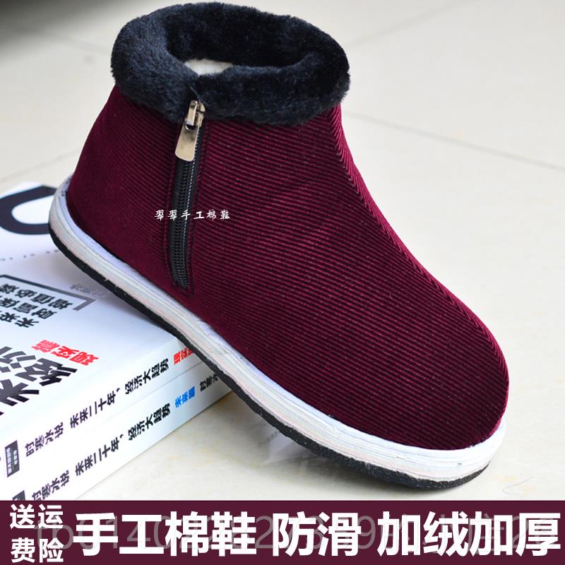 正品传统暖手工层千底丝绒男冬季保中老年老爸式棉鞋拉炼防滑女式