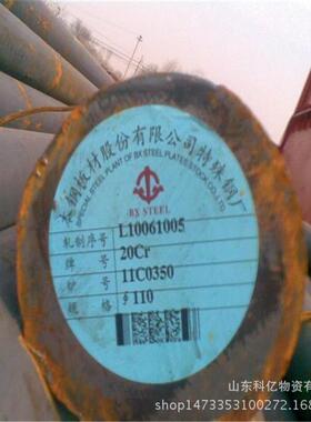 现货圆钢20crmo圆钢 大直径合金圆钢 切割加工20CrMoTi圆钢