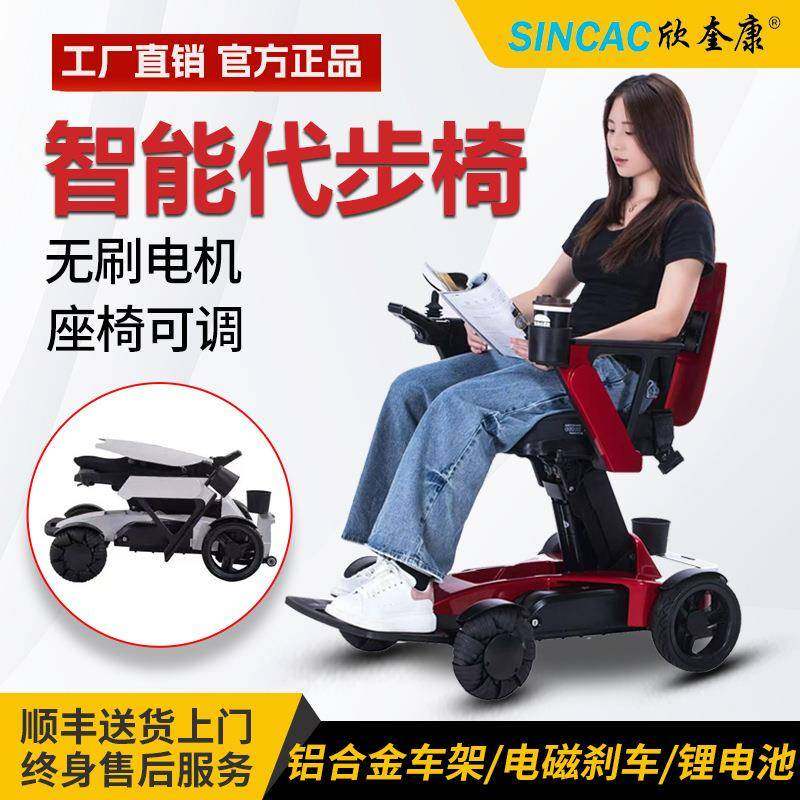 厂家直销高端电动轮椅轻便折叠便携老人专用全自动智能锂电代步车