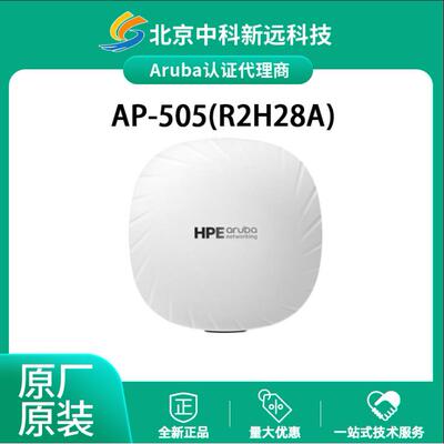 Wi-Fi 6双频室内APAruba安移通 500系列 AP-505 R2H28A PoE高并发