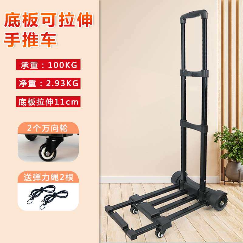 厂家直销小推车户外折叠推车万向轮折叠拖车负重150KG拉杆折叠车
