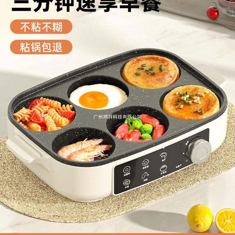 多功能早餐一体机煎蛋鸡蛋汉堡锅四孔插电煎锅不粘平底锅饼锅