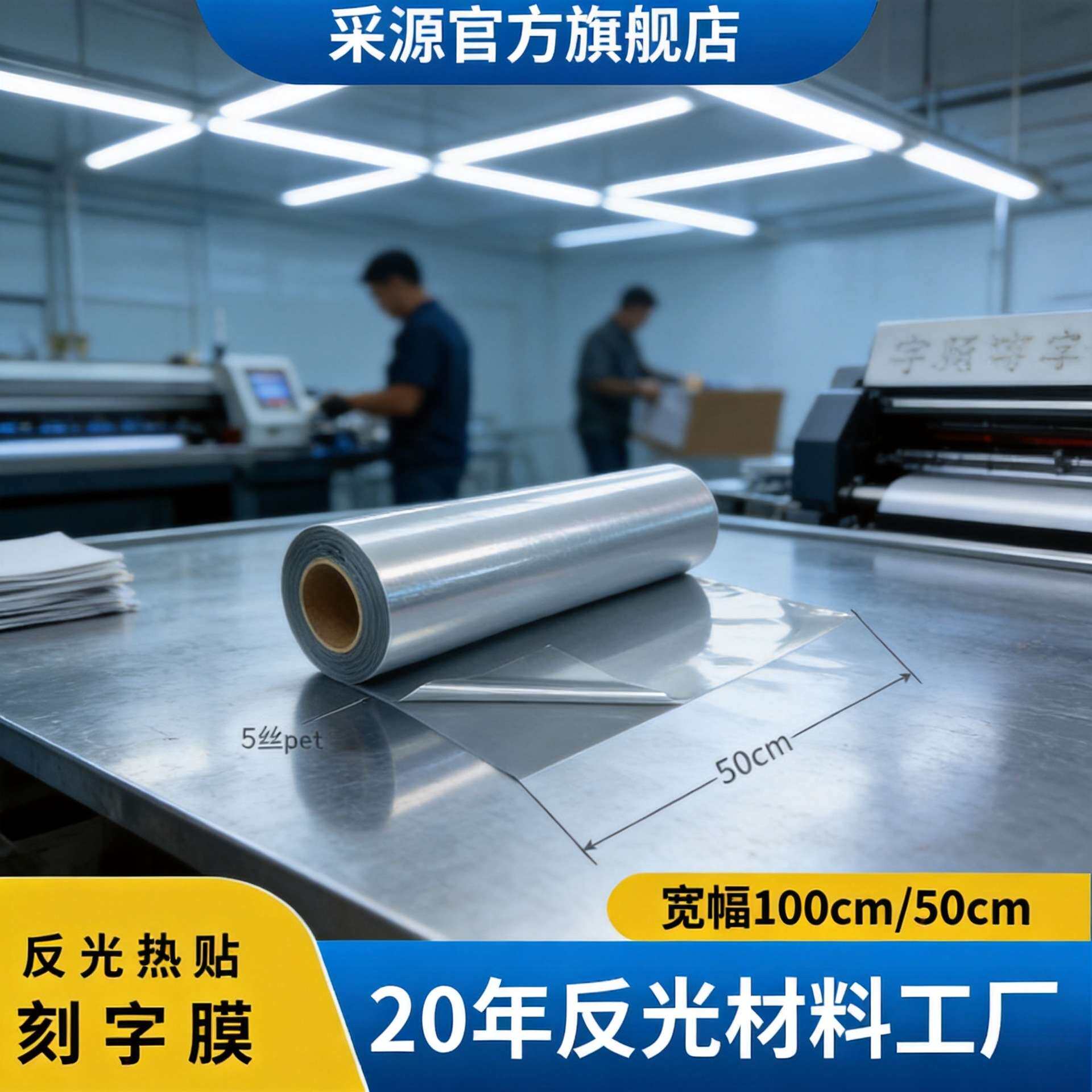 高亮反光膜压烫型反光热贴膜亮银刻字反光膜反光烫画用反光热贴膜