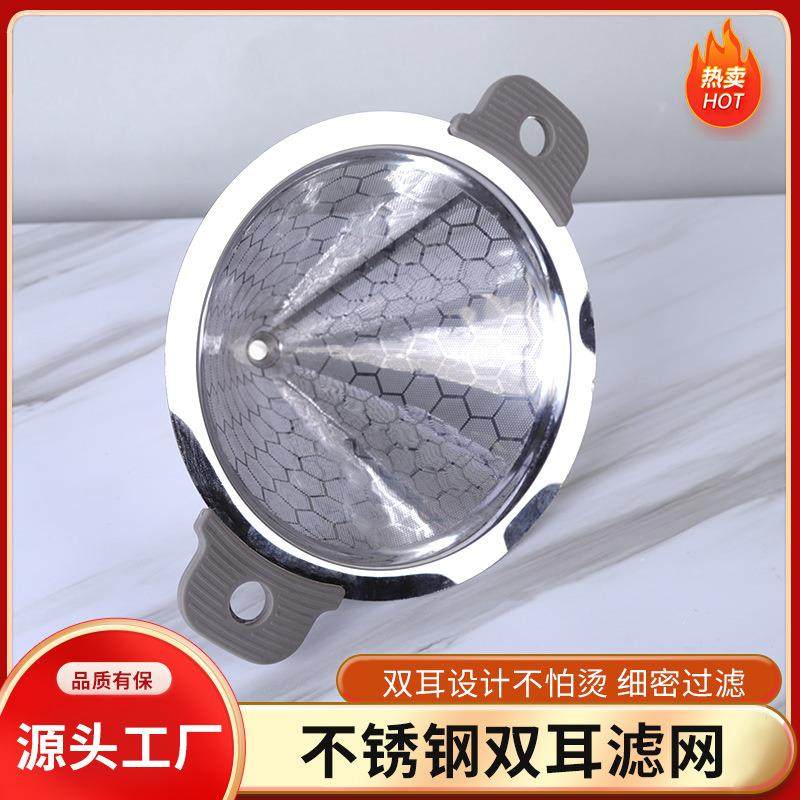 大号咖啡奶茶店不锈钢过滤漏斗双耳双层过滤网滤杯锥形茶漏临沂,电子元器件市场,其它元器件,淘宝优惠券,粉丝福利购,淘宝优惠卷