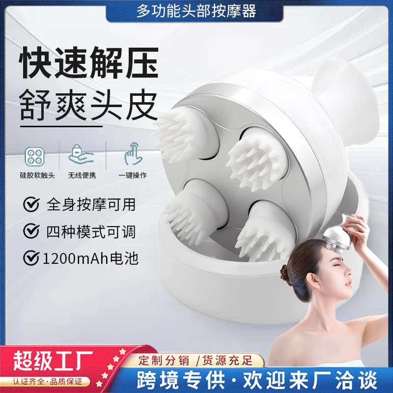 智能头部按摩器经络疏通宠物脑袋按摩头皮头疼揉捏抓头电动按摩仪