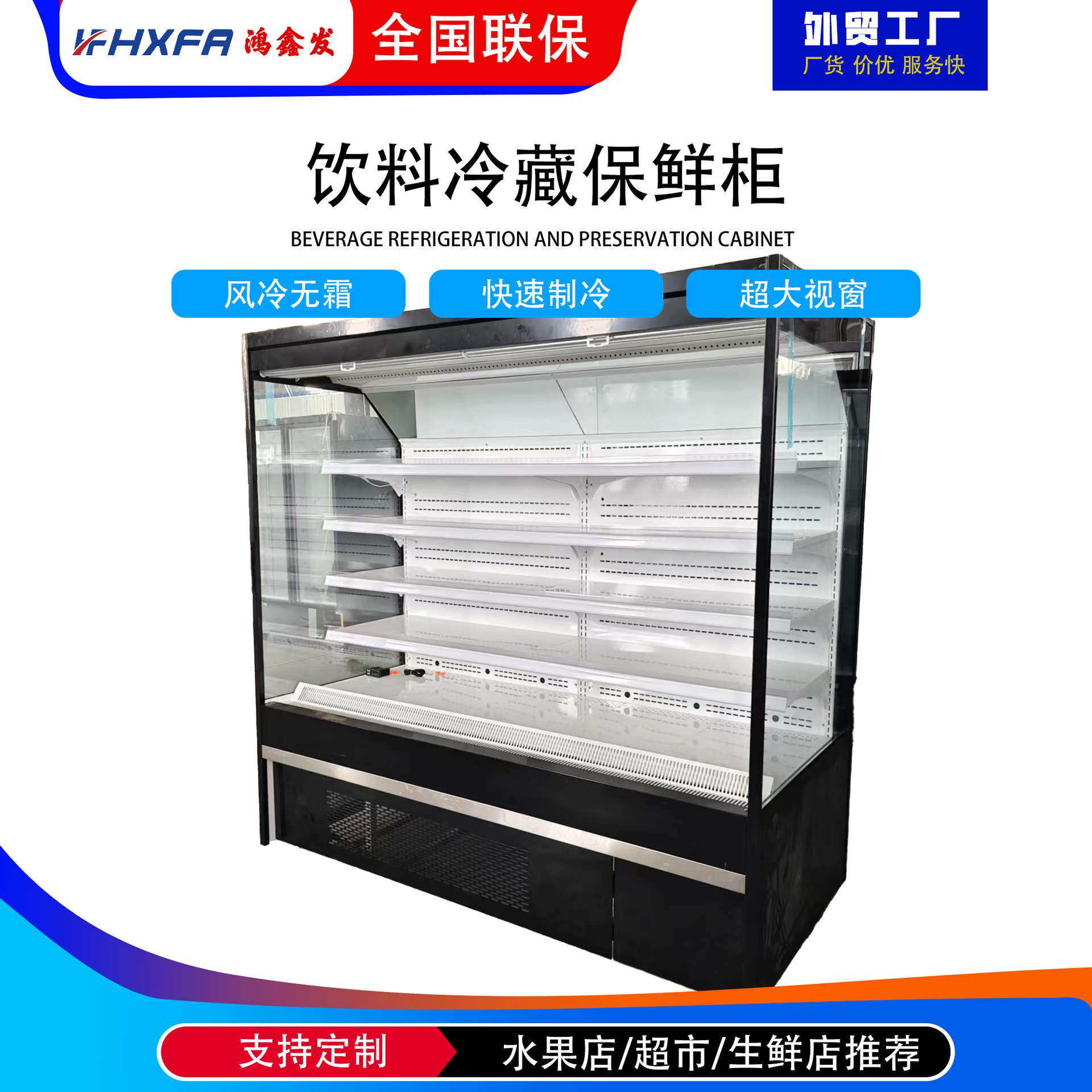 风幕柜商用设备麻辣烫展示柜冰柜串串烧烤冒菜水果火锅风幕点菜柜