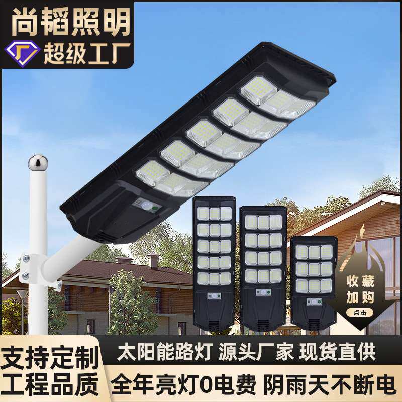 2024款太阳能一体化伸缩人体感应小路灯户外家用庭院智能感应