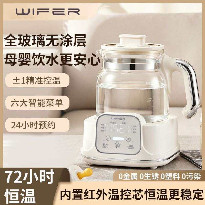 恒温养生壶办公室小型多功能家用炖煮一体热水壶玻璃养生壶