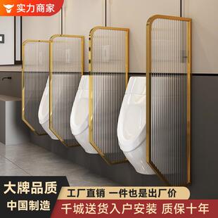 八铁男厕小便池隔板不锈钢玻璃挡板男厕小便池隔板公共厕所隔断墙