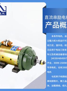 电动三轮车电机36v24v600w拉货工程车建筑工地三轮车有刷直流电机