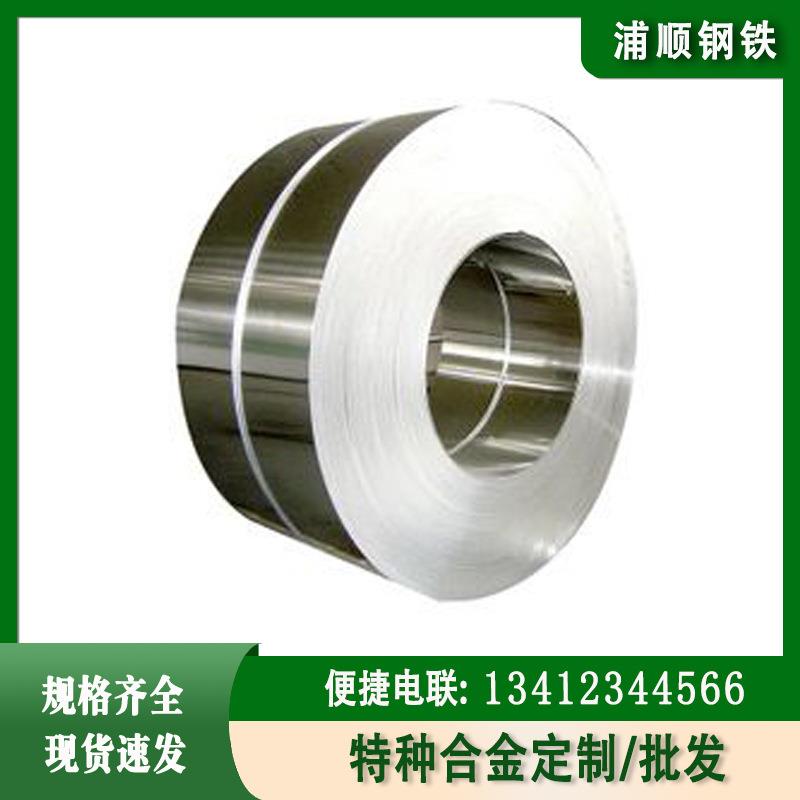 现货1J85精密软磁合金钢带磁导率坡莫合金1J85铁镍合金带