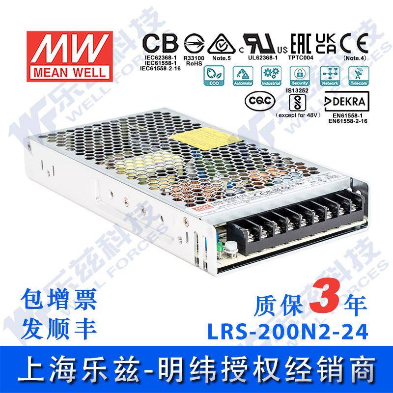 LRS-200N2-12/24/36/48V明纬开关电源具瞬间200%峰值功率200W