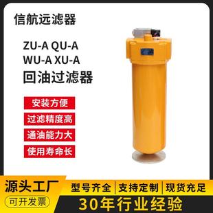 现货 A1000×5 管路过滤器厂家 回油过滤器