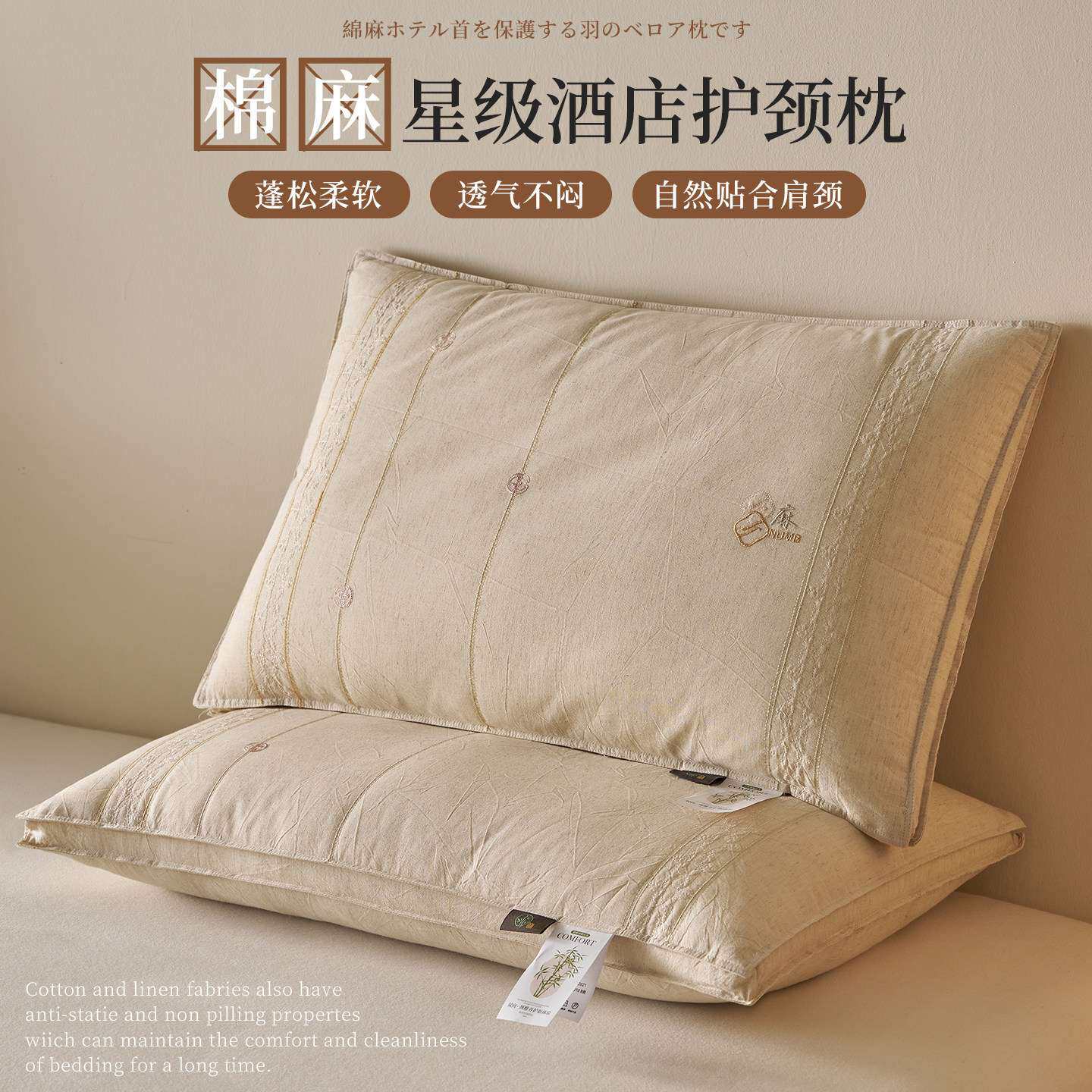 棉麻枕头护颈椎助睡眠家用成人侧睡颈部支撑软枕芯不塌陷睡觉专用