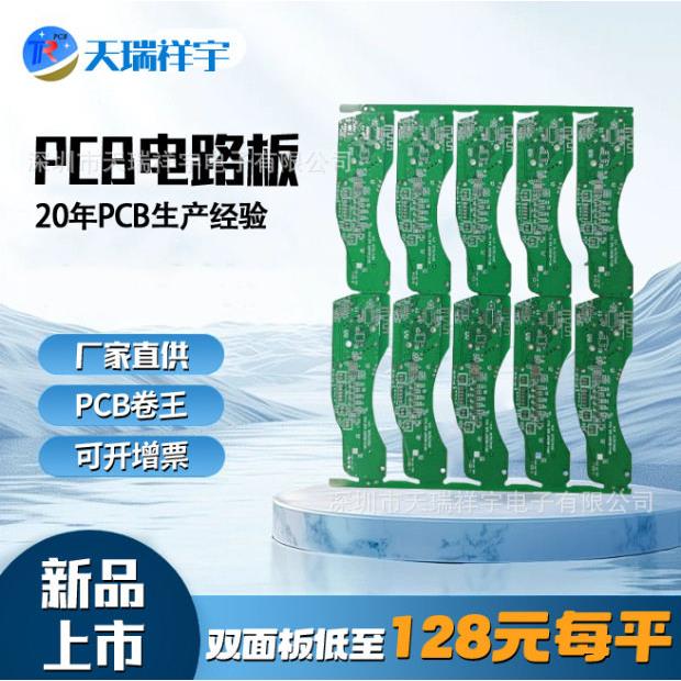 pcb电路板FR4材质多层板工控汽车电子用沉金工艺阻抗控制快速打样