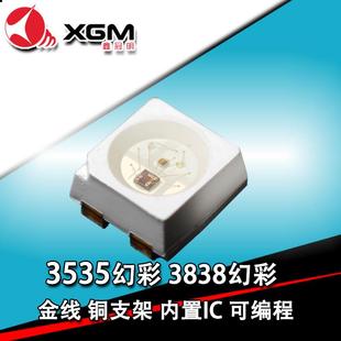 炫彩氛围灯3838幻彩RGB灯珠四脚内置IC可编程SK6812IC3535幻彩