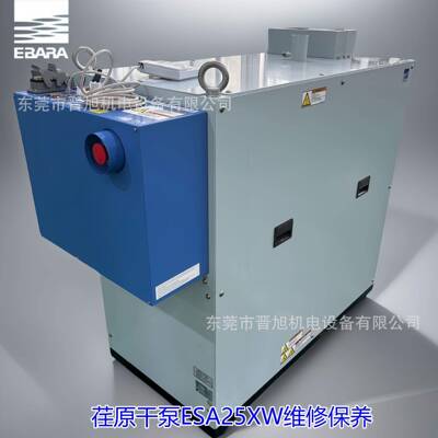 EBARA荏原干泵ESA25XW进口干式真空泵维修罗茨泵半导体光伏行业