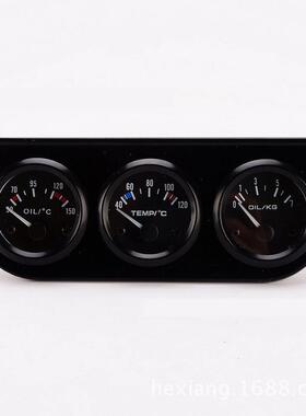 3合1汽车 52MM 油温+水温+油压 三合一仪表 B735