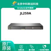 JL259A 酒店房间 美观大方 面板APAruba 以太网交换机 POE交换机