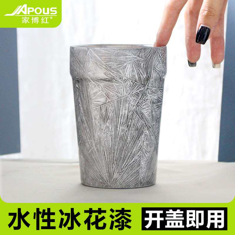 家博红冰花漆冰裂漆结晶漆裂纹漆艺术漆水性艺术涂料厂家直销