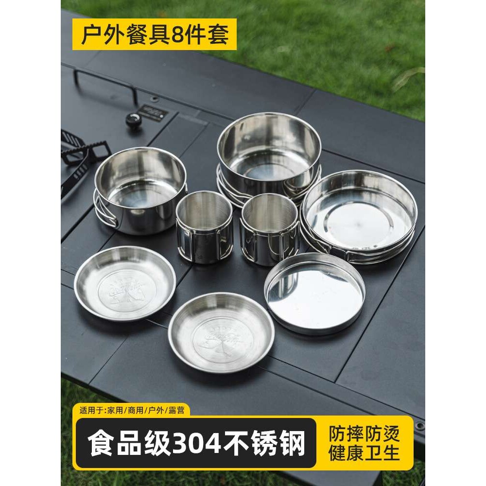 户外304不锈钢8件套锅野营野餐烧烤便携餐具折叠杯碗盘套装组合