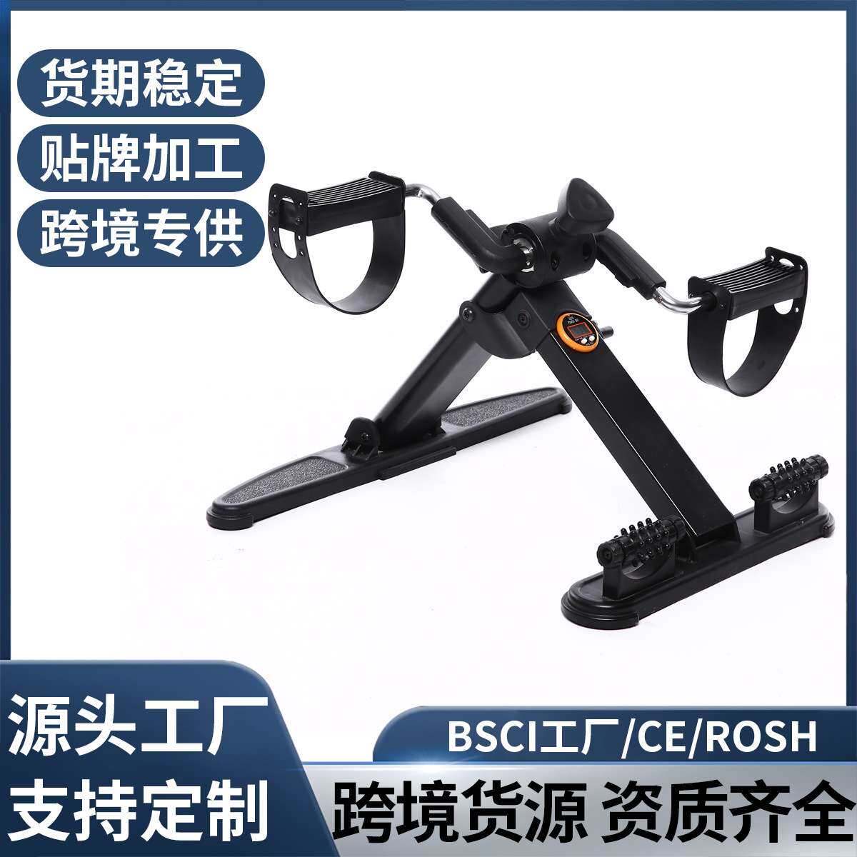 迷你家用踏步机老年上下肢训练脚踏车小型腿部健身车训练器材