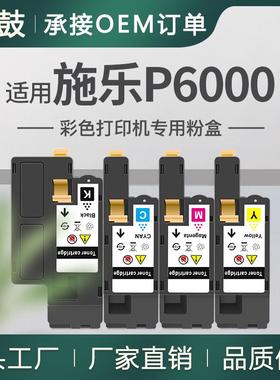 适用施乐Phaser6000/6010粉盒Workcentre6015碳粉106R01631/2/3/4