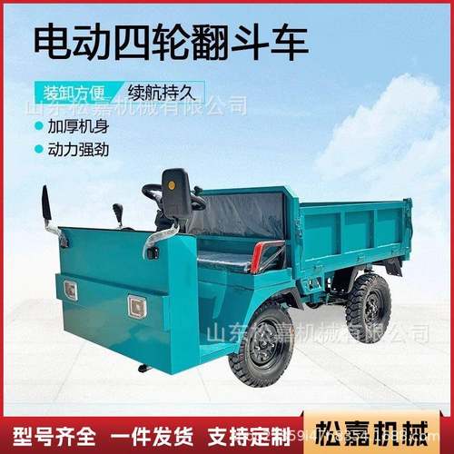 电动四不像搬运车柴油四驱农用运输车工程矿用爬山虎自卸翻斗车