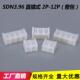 SDN SDN接插件插头连接器3.96mm胶壳端子直插式