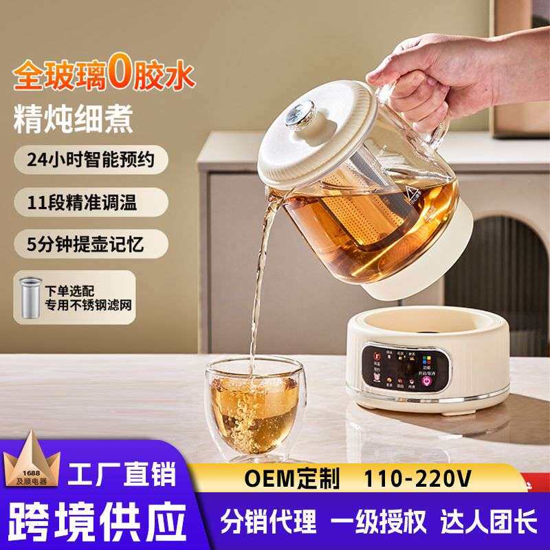 家用分体式养生壶多功能小型办公室全玻璃新款煮茶器烧水壶花茶壶