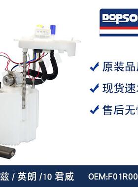 F01R00S296 13584225 13503670 13522158 科鲁兹/英朗燃油泵总成