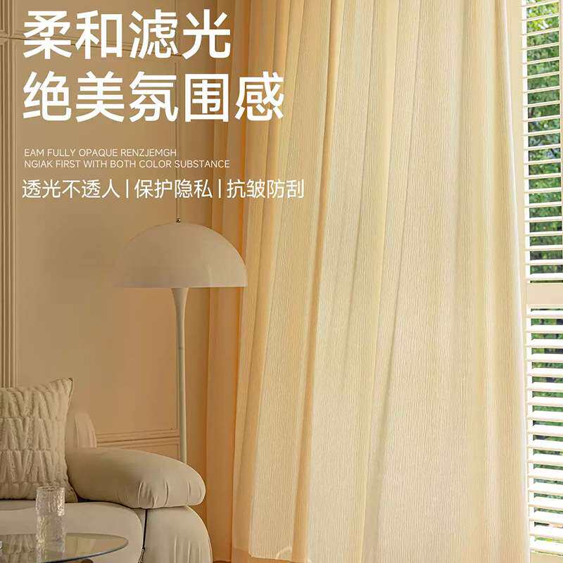 轻奢高档奶油色雪尼尔纱透光不透人飘窗阳台客厅窗帘2025新款窗纱