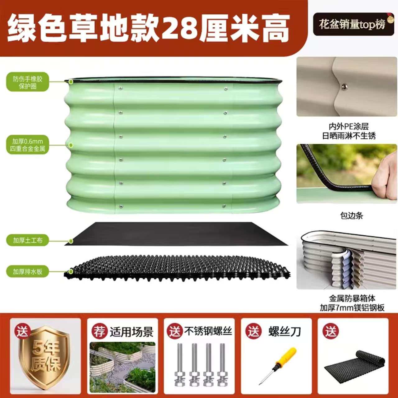 草地款金属种植箱可移动菜框花箱花盆花槽户外阳台花庭院楼顶种花