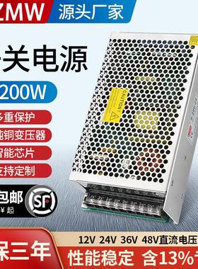 米纬220VAC转DC12V24V36V48V直流输出S-200-24 开关电源200W