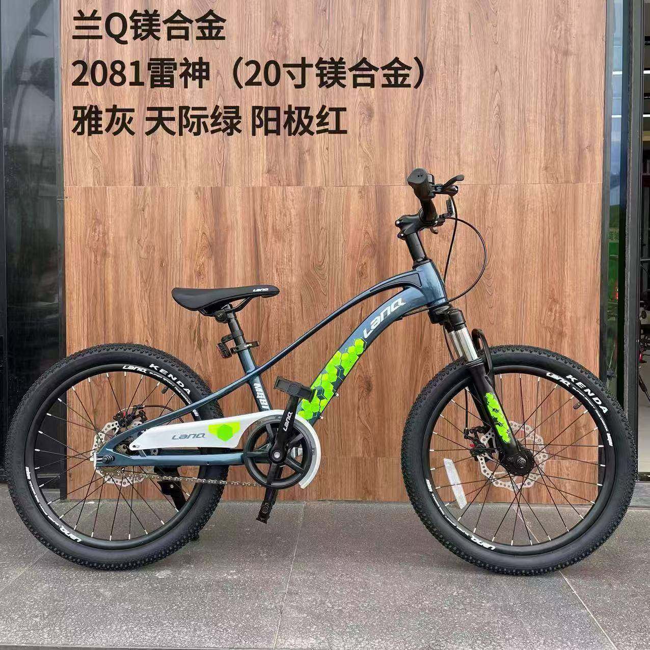 镁合金儿童自行车男孩女孩单车中大童脚踏车20寸男孩山地车小学生