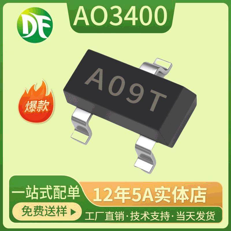 AO3400 N沟道场效应管AO3400A SOT-23丝印A09T 大体积 MOS管3A20V