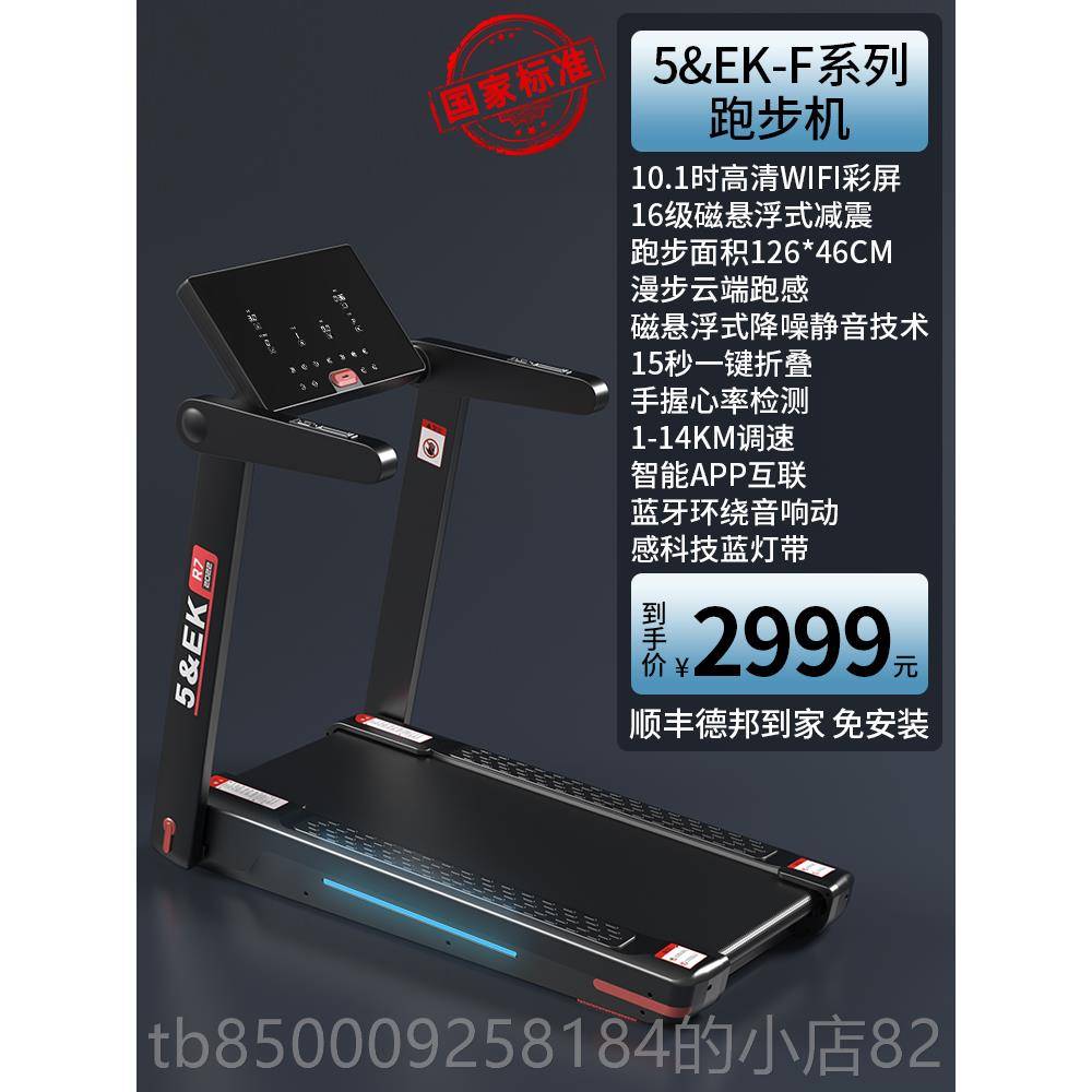 正品55ek8T跑步机0用款男家士健身房专用折叠减震静音小型女家庭